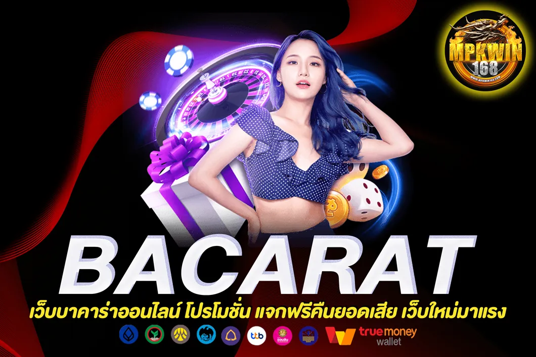 BACARAT