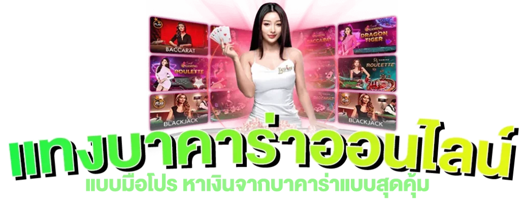 แทงบาคาร่าออนไลน์-mpkwin168