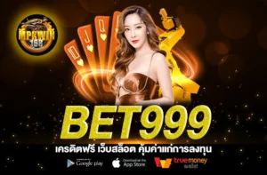 BET999