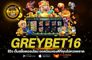 greybet16