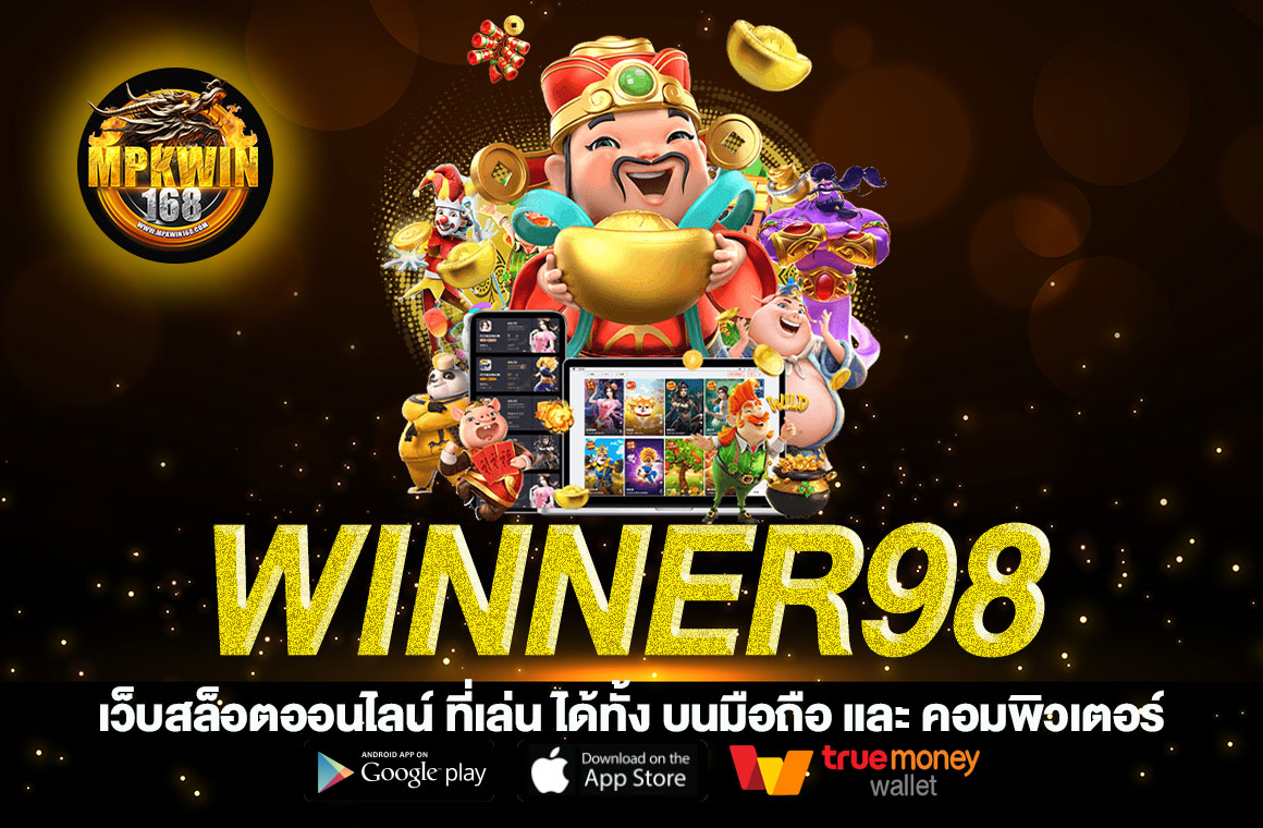 WINNER98