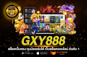 gxy888