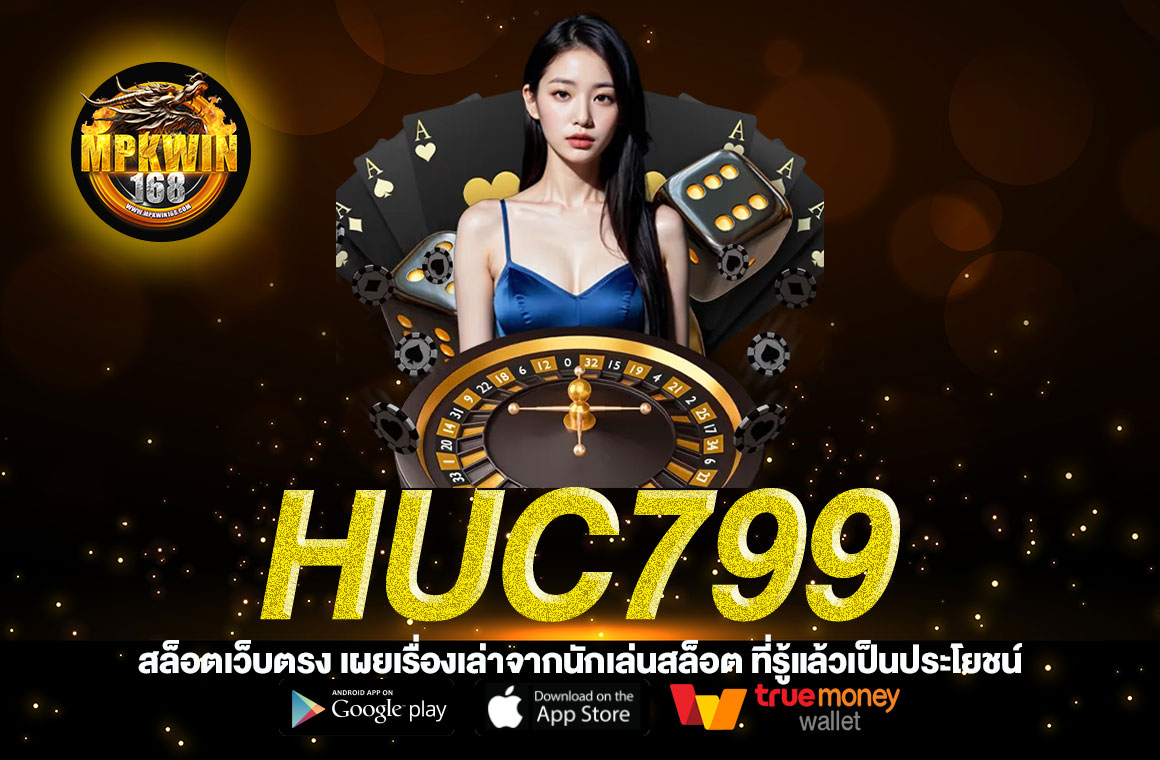 HUC799