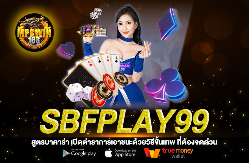 SBFPLAY99