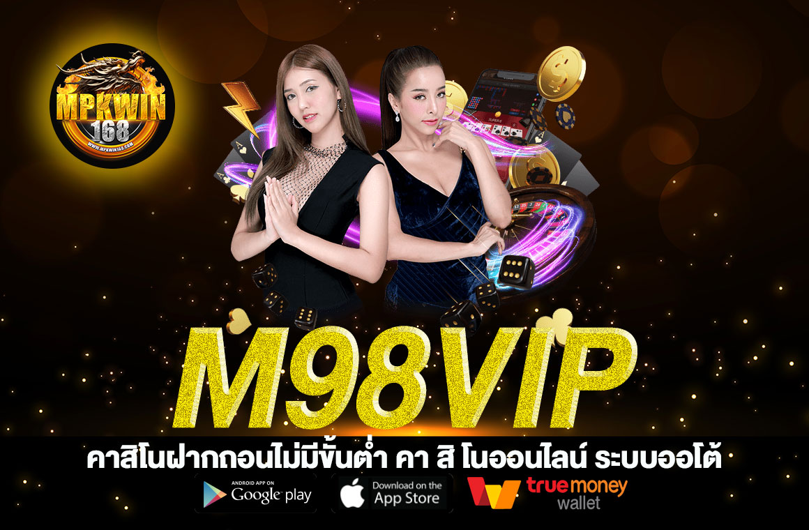 M98VIP