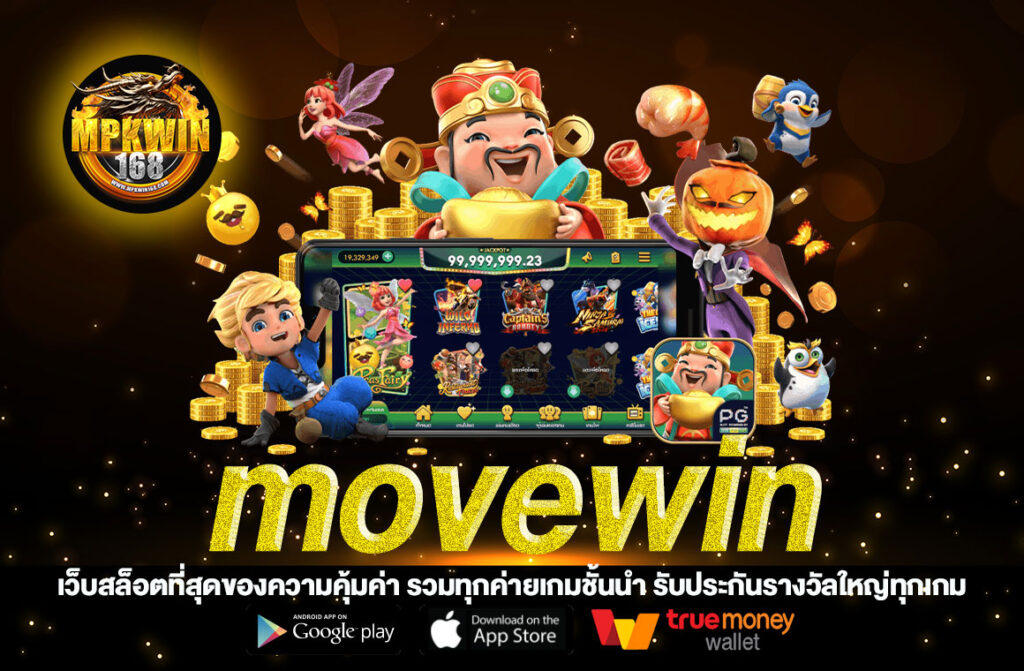 movewin