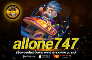 allone747