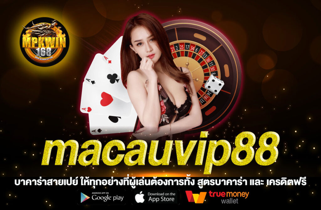 macauvip88