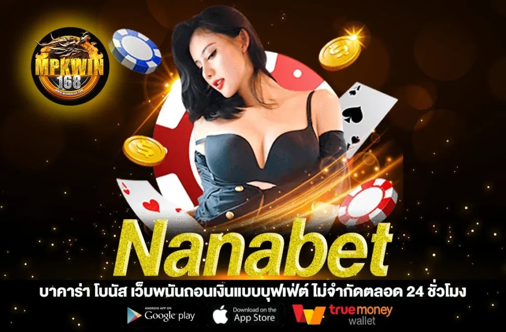 Nanabet