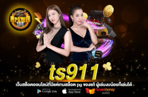 ts911