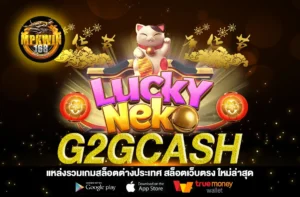 g2gcash