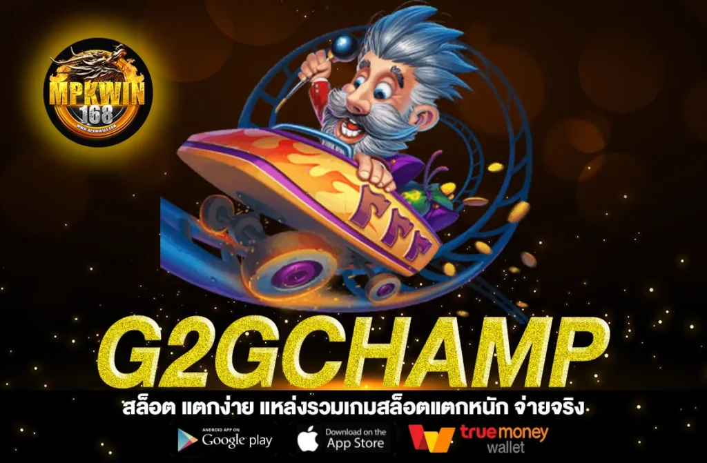 G2gchamp