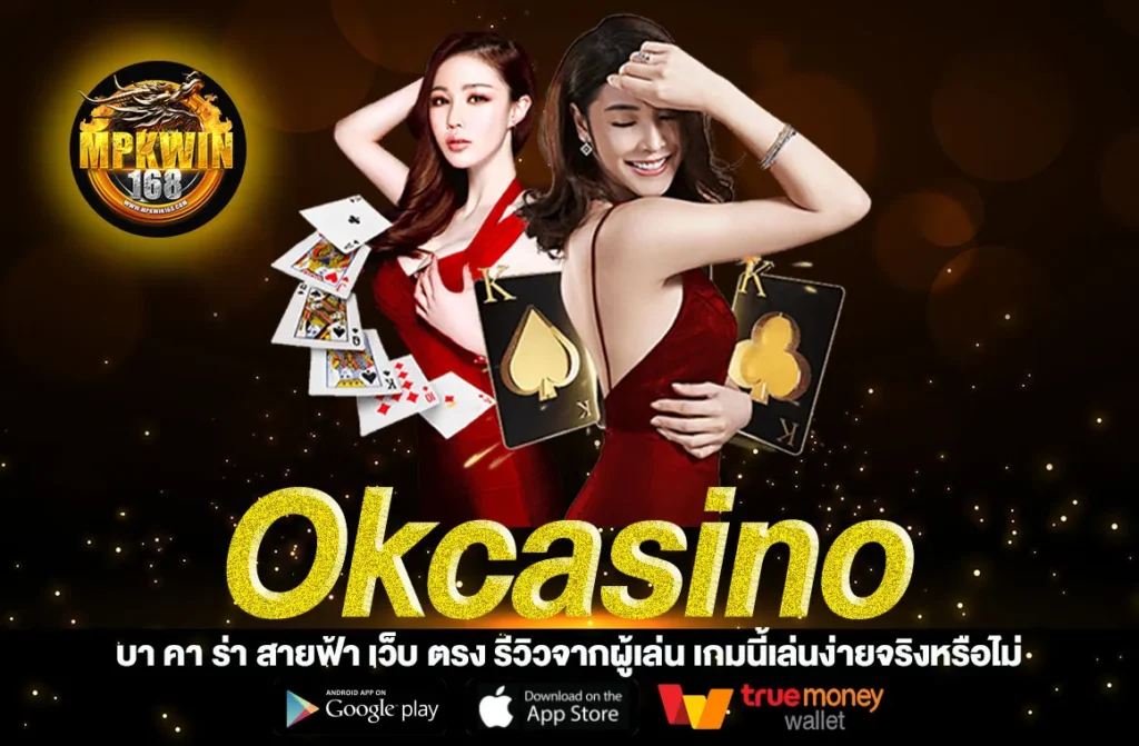 Okcasino