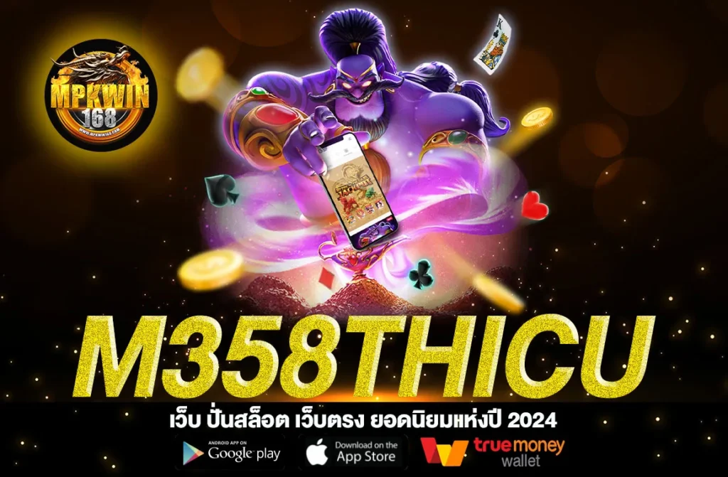 m358thicu