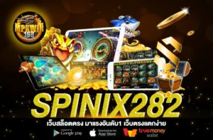 spinix282