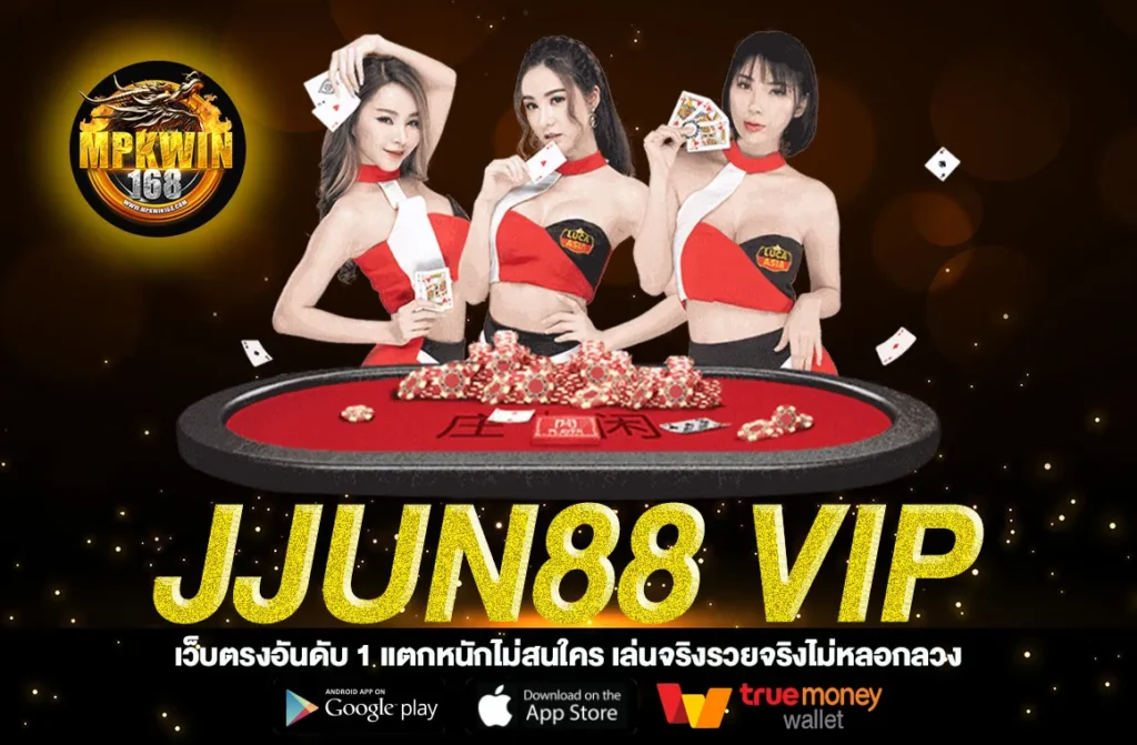 Jjun88 vip