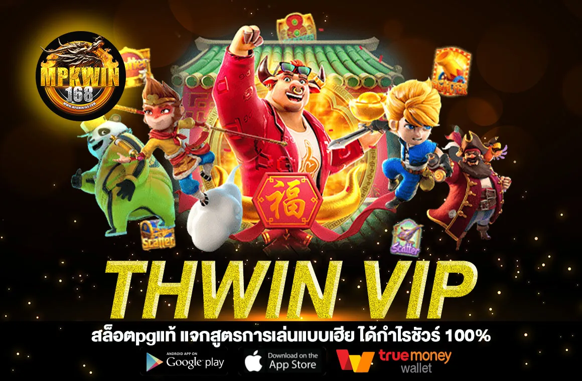 THWIN VIP