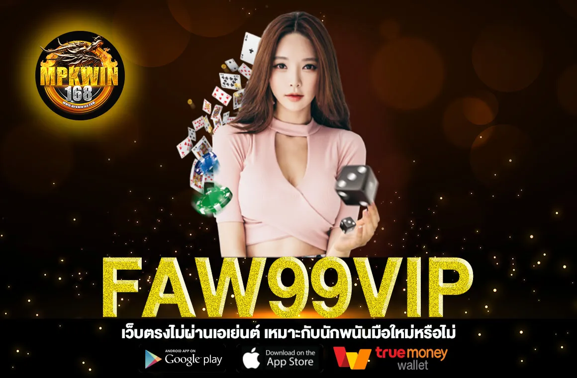 Faw99vip