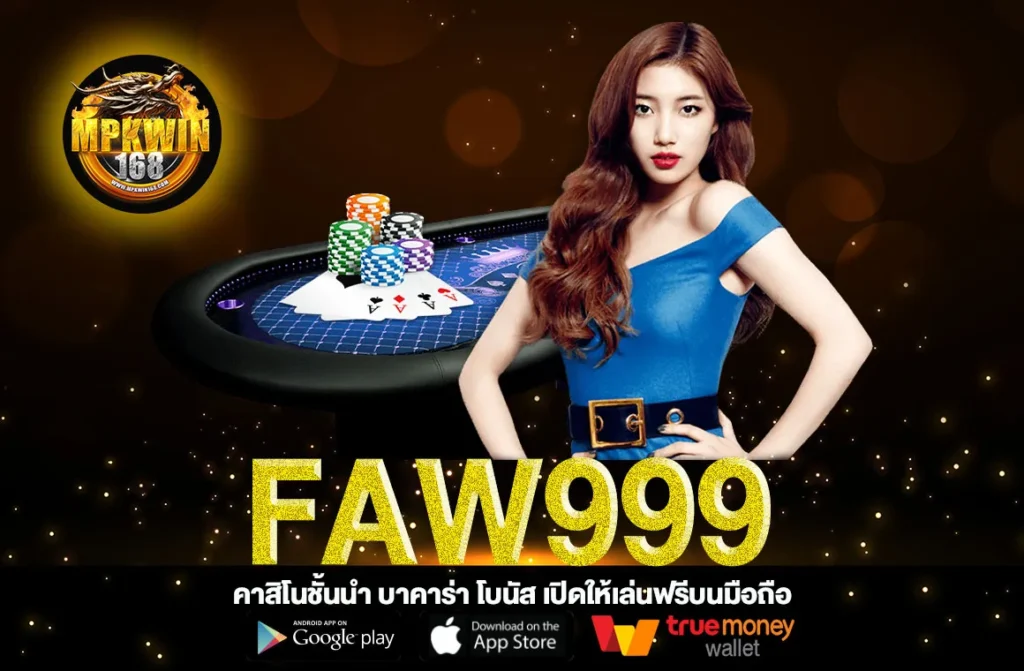 Faw999