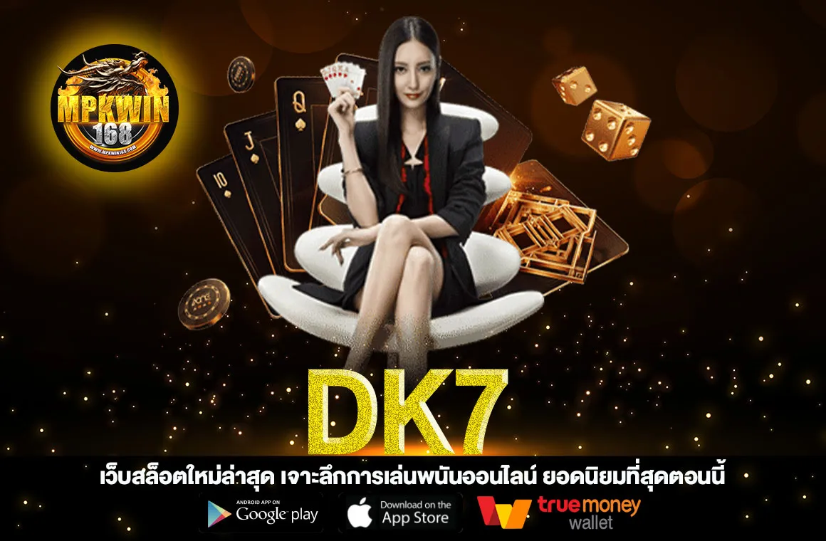 dk7