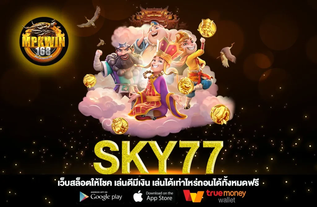 SKY77